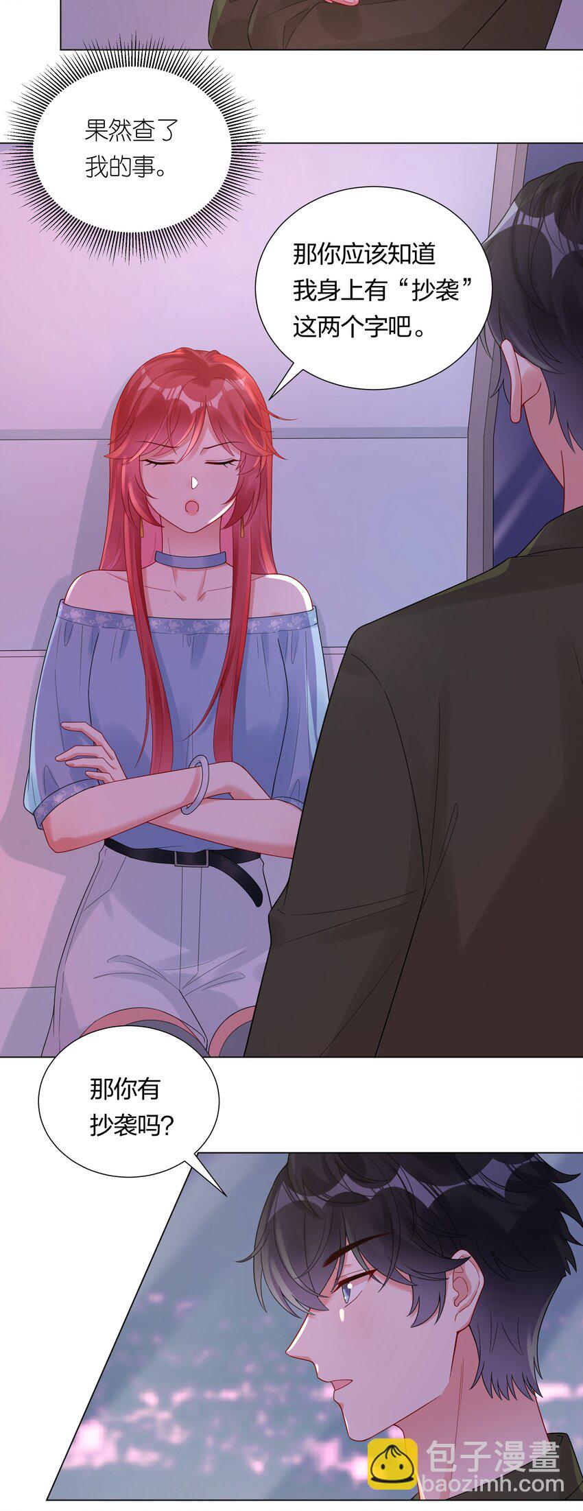 035 我相信你-第37话