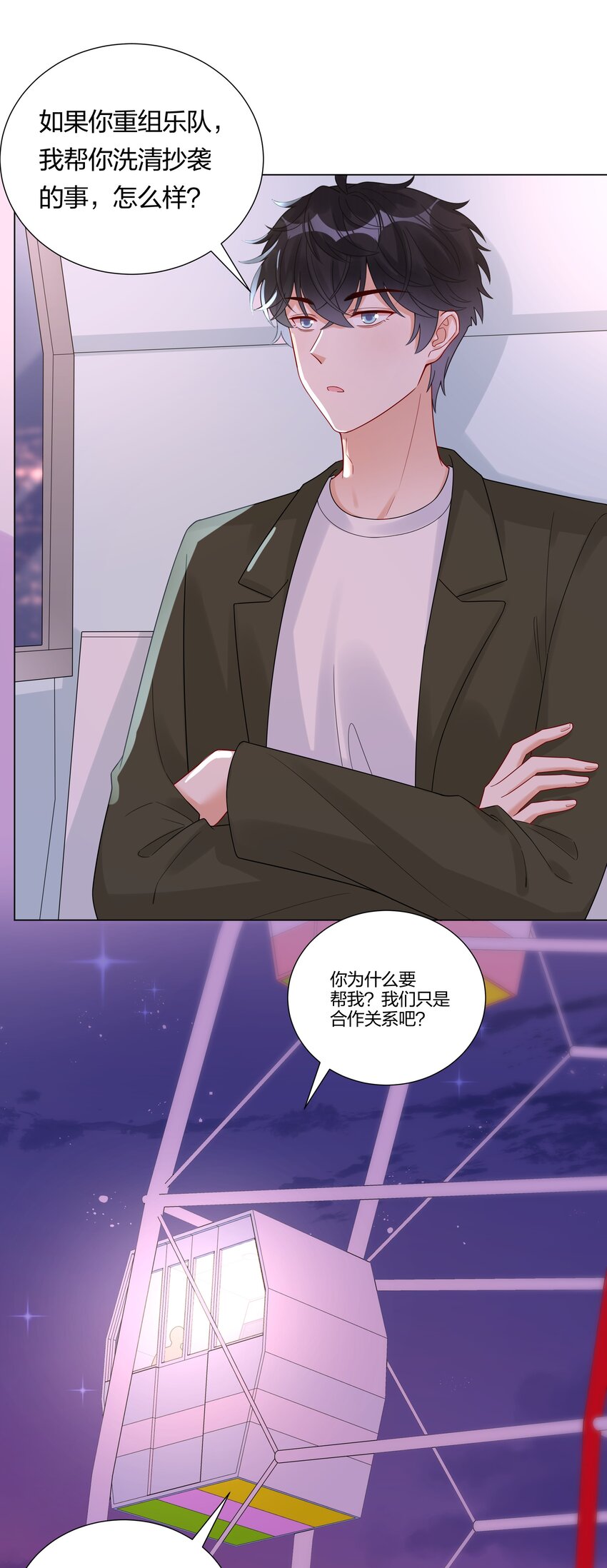 035 我相信你-第37话