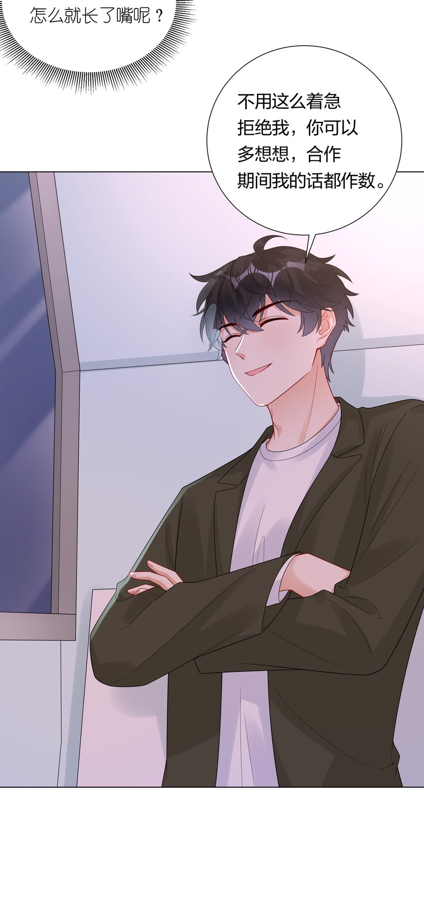 035 我相信你-第37话