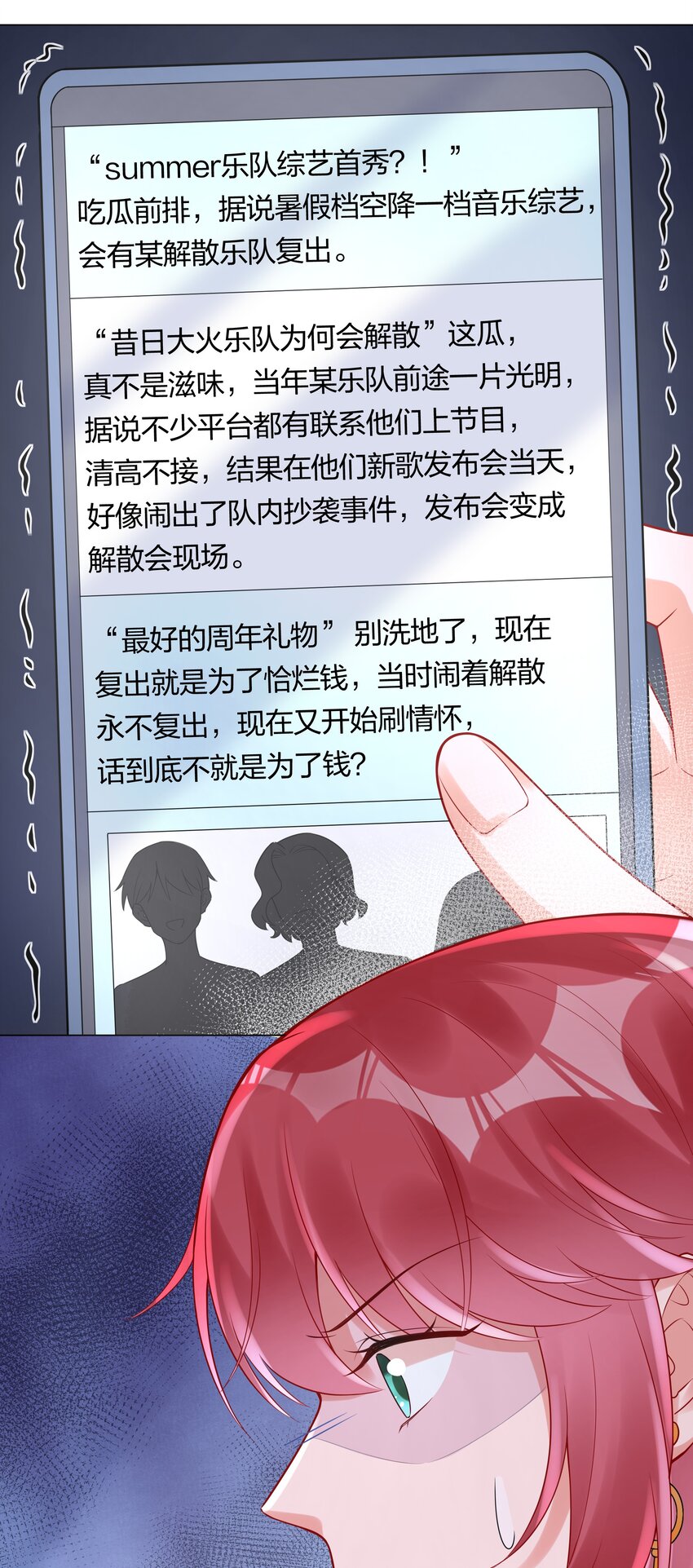 037 乐队要复出？！(1/2)-第39话