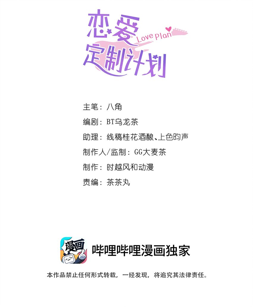 037 乐队要复出？！(1/2)-第39话