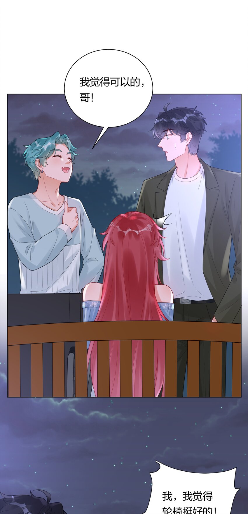 037 乐队要复出？！(1/2)-第39话