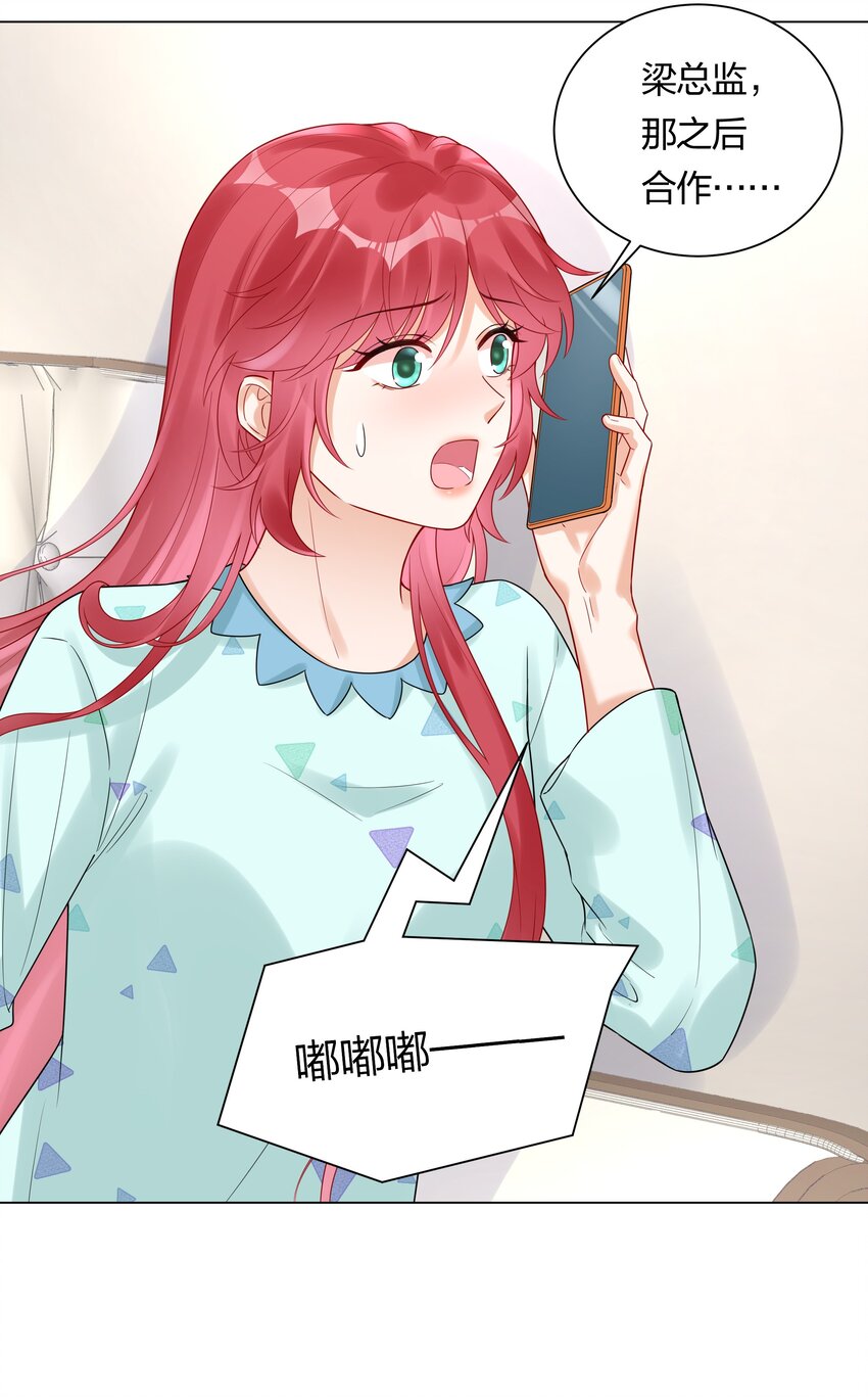 037 乐队要复出？！(1/2)-第39话