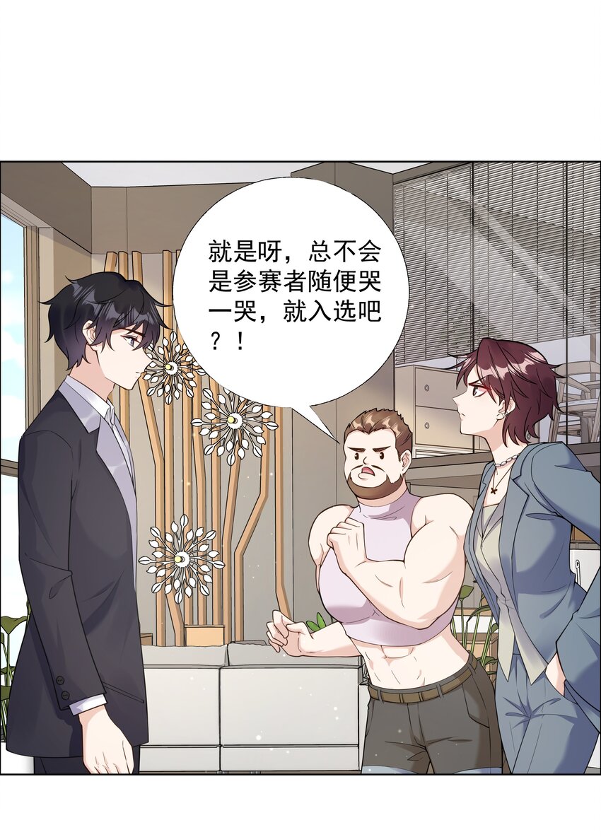 04 评选标准-第5话