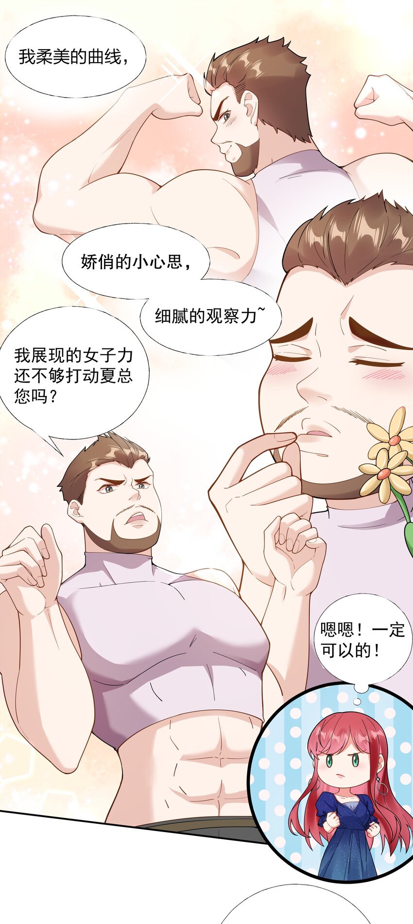 04 评选标准-第5话