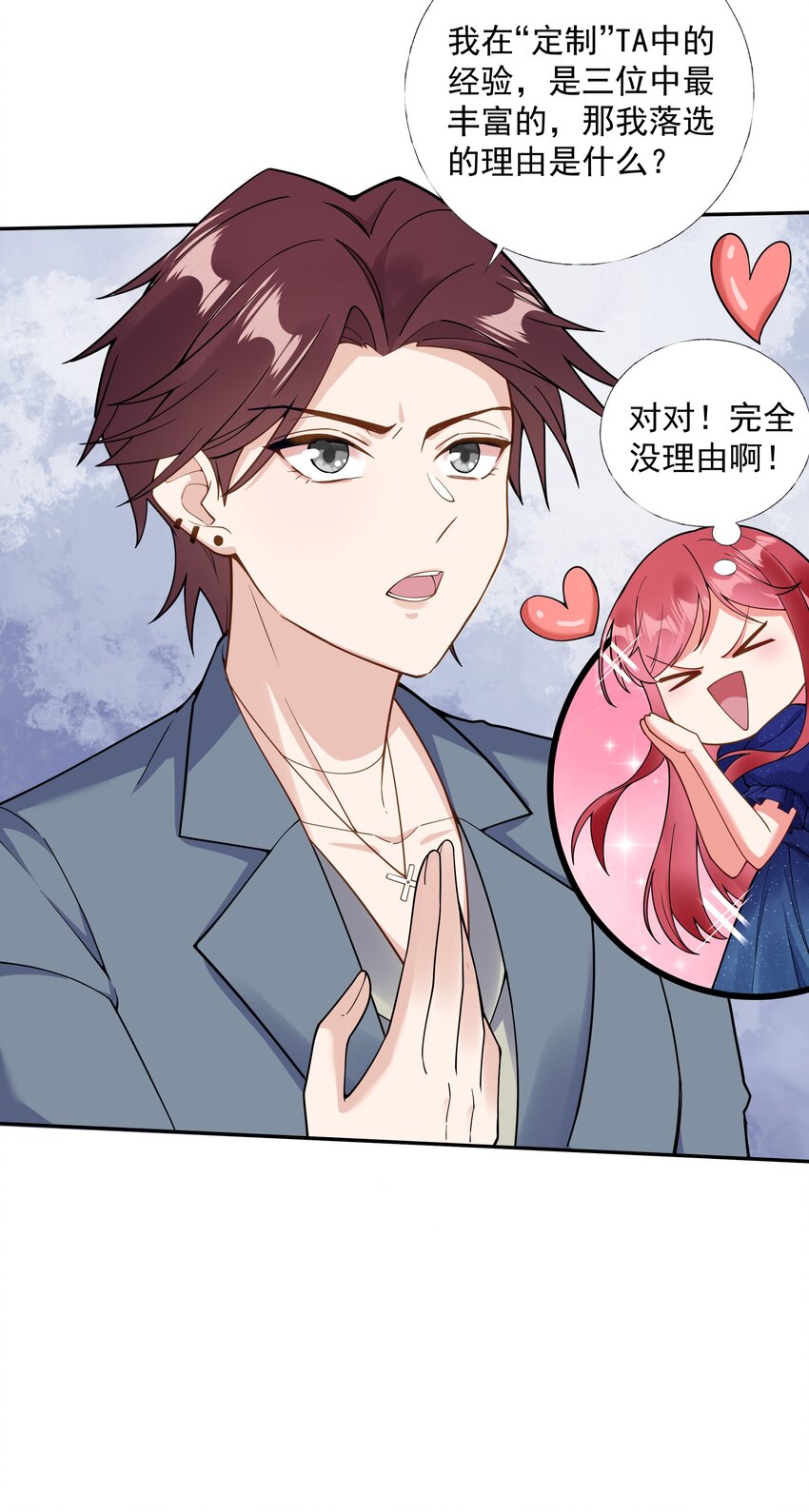 04 评选标准-第5话