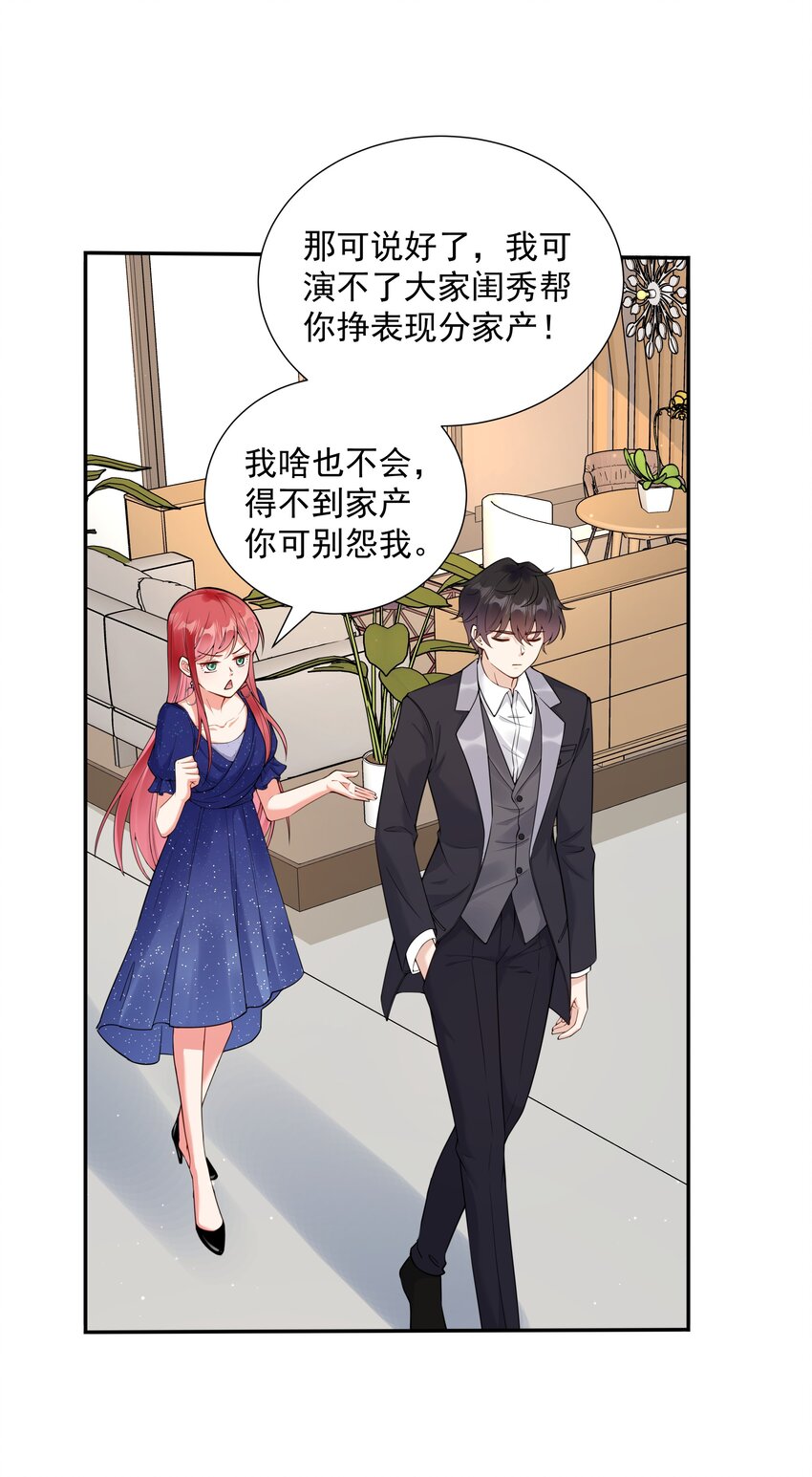 04 评选标准-第5话