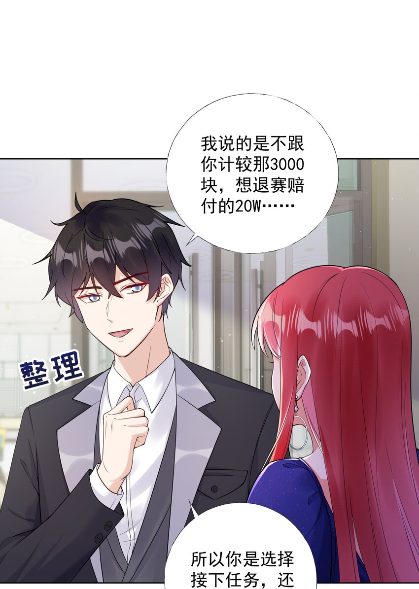 04 评选标准-第5话