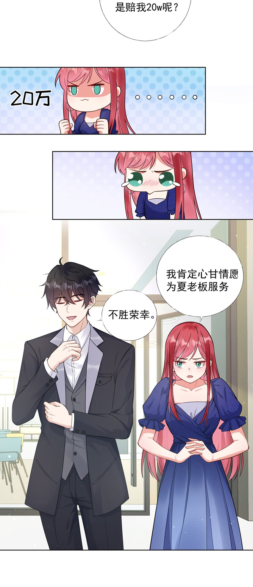 04 评选标准-第5话