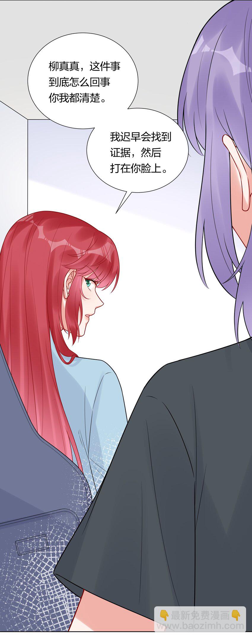 039 你要我怎么证明？！-第41话