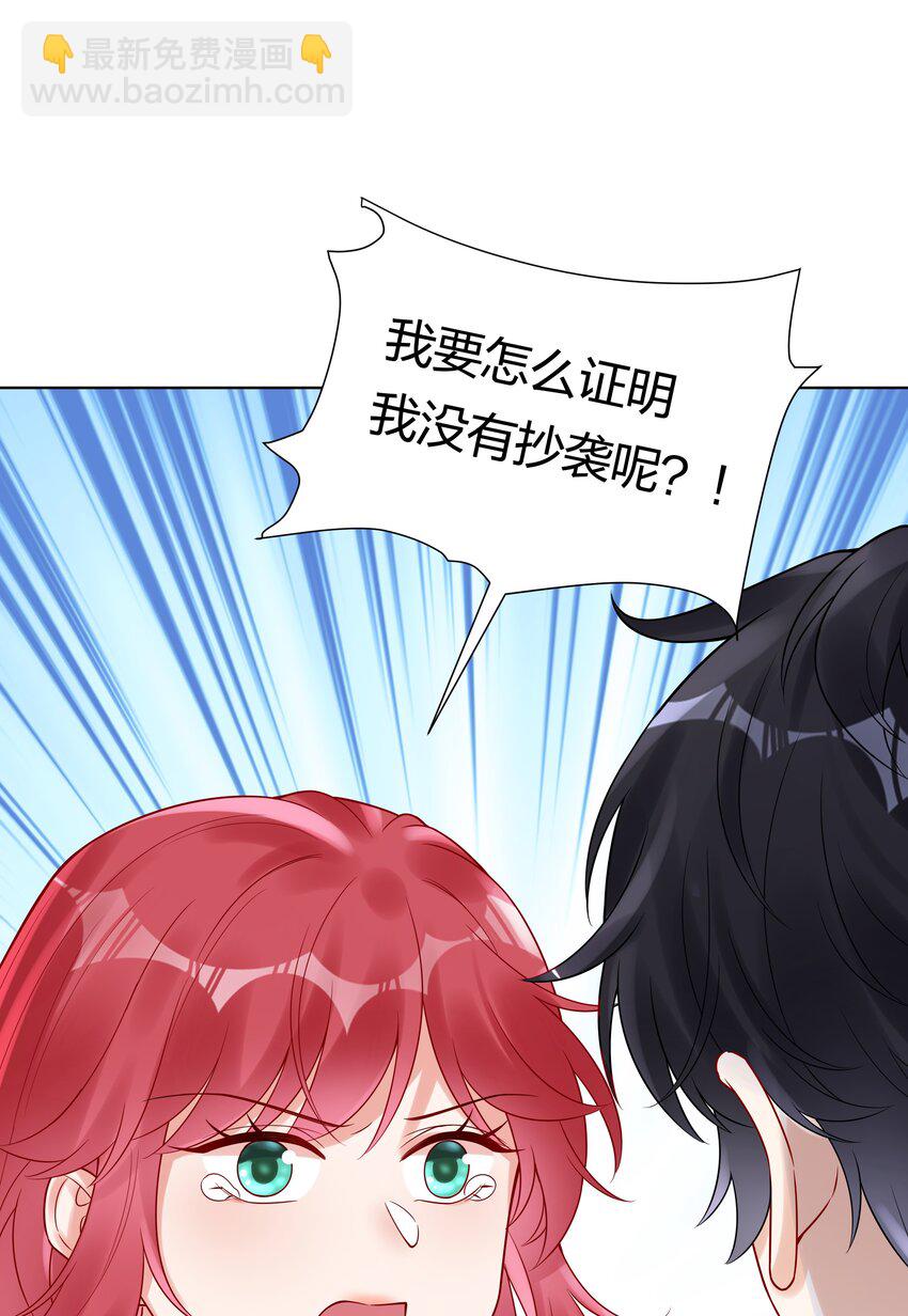 039 你要我怎么证明？！-第41话