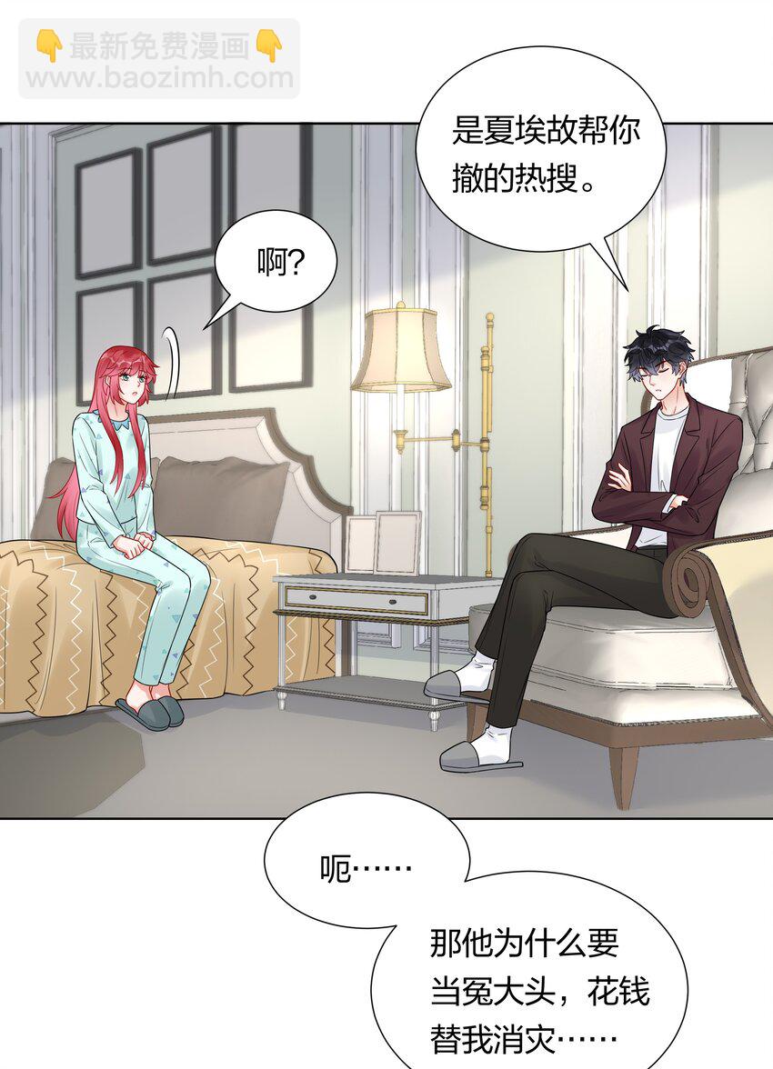 039 你要我怎么证明？！-第41话