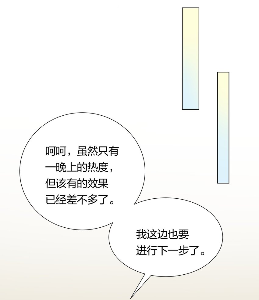 039 你要我怎么证明？！-第41话