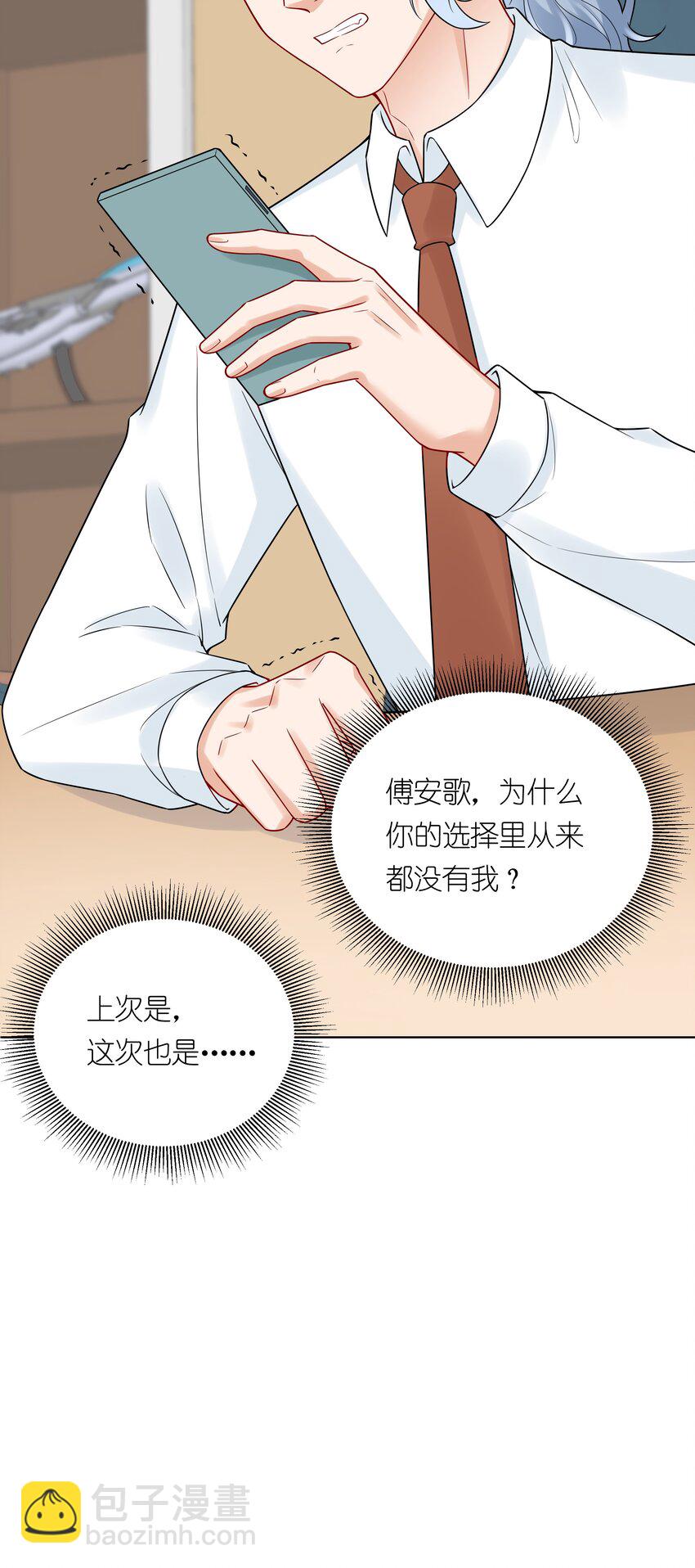 039 你要我怎么证明？！-第41话