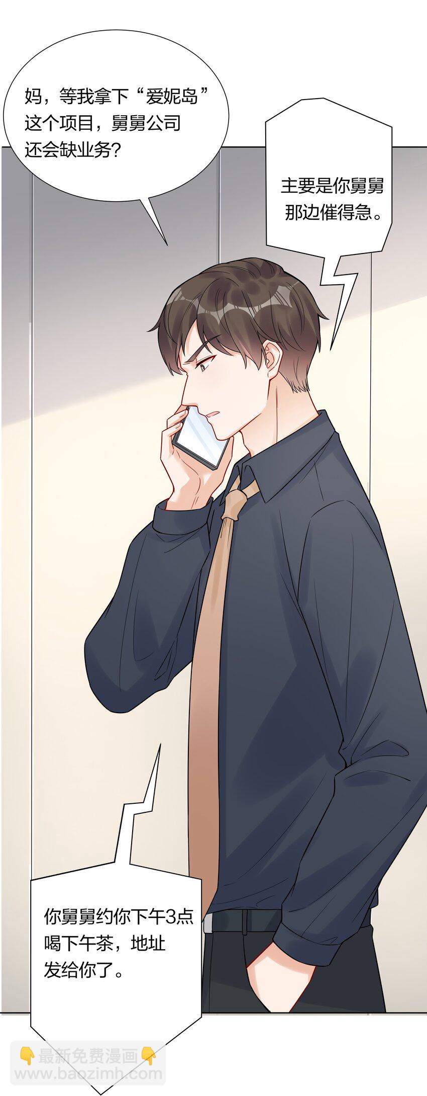 039 你要我怎么证明？！-第41话