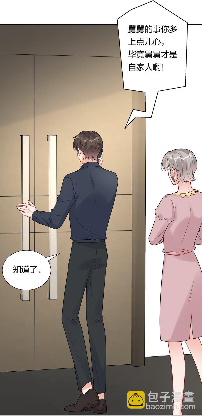 039 你要我怎么证明？！-第41话