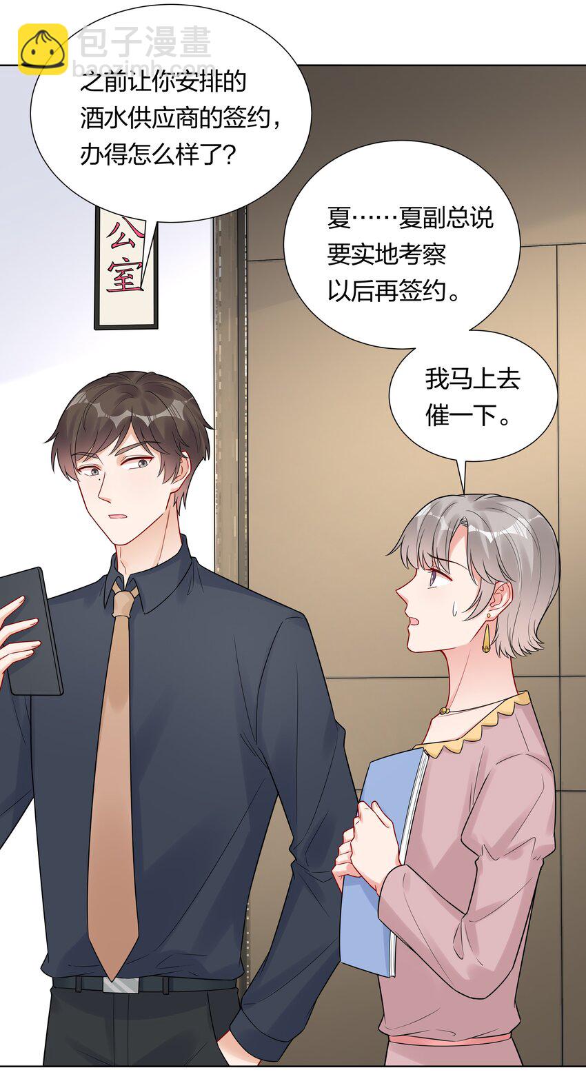 039 你要我怎么证明？！-第41话