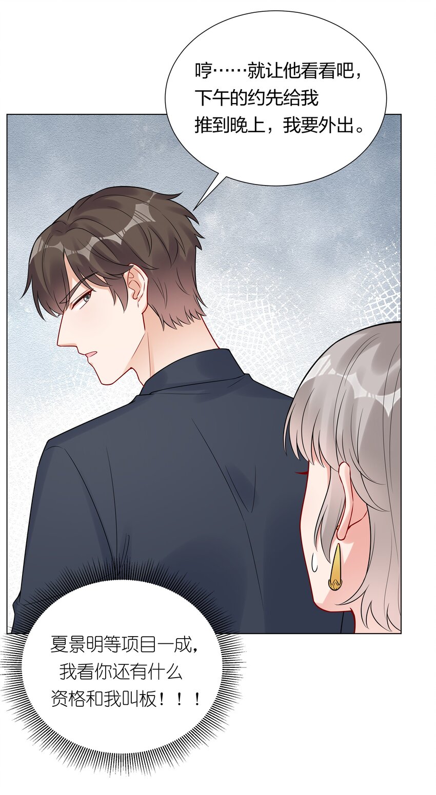 039 你要我怎么证明？！-第41话