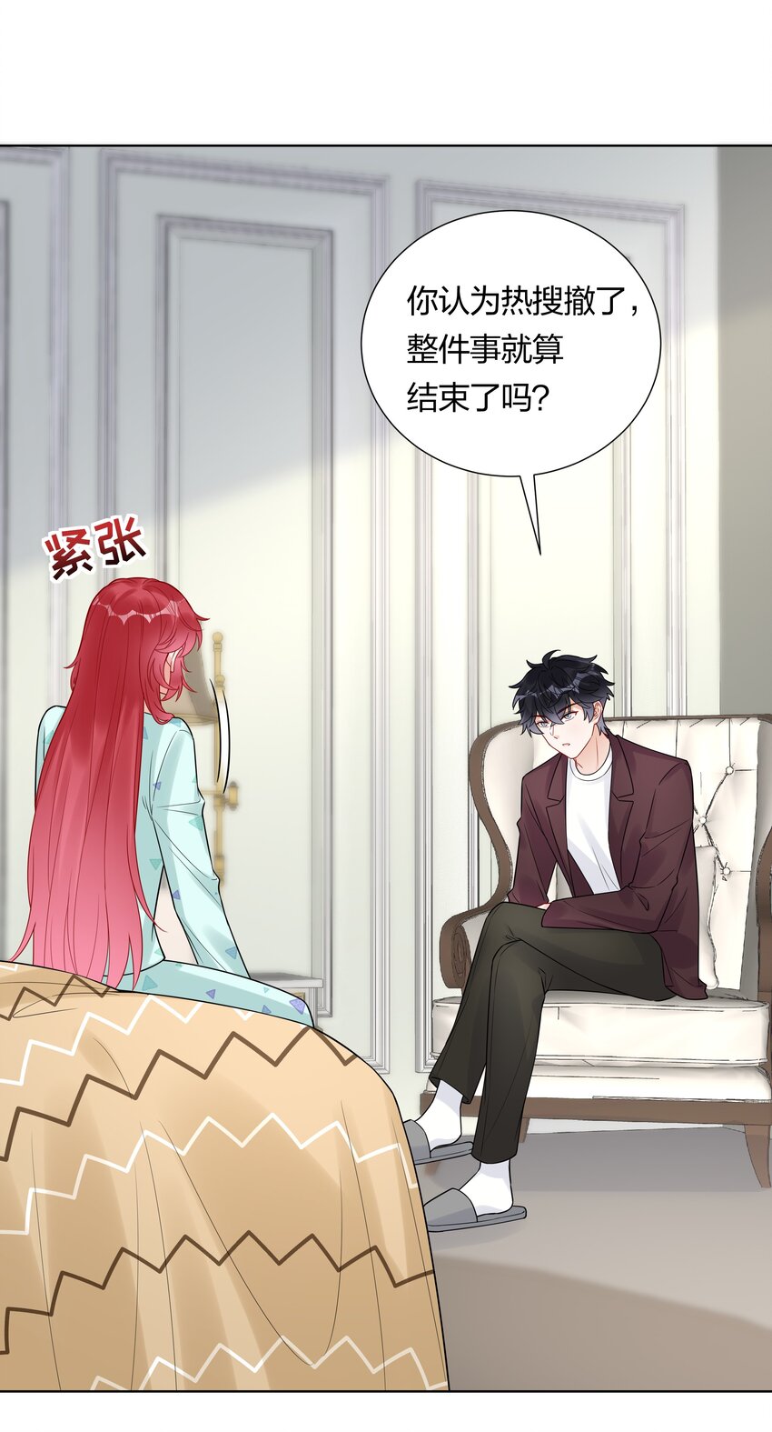 039 你要我怎么证明？！-第41话