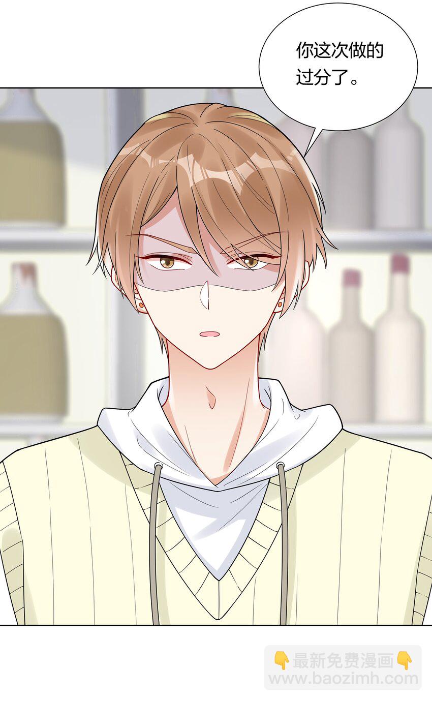 041 我不会认输的！-第43话