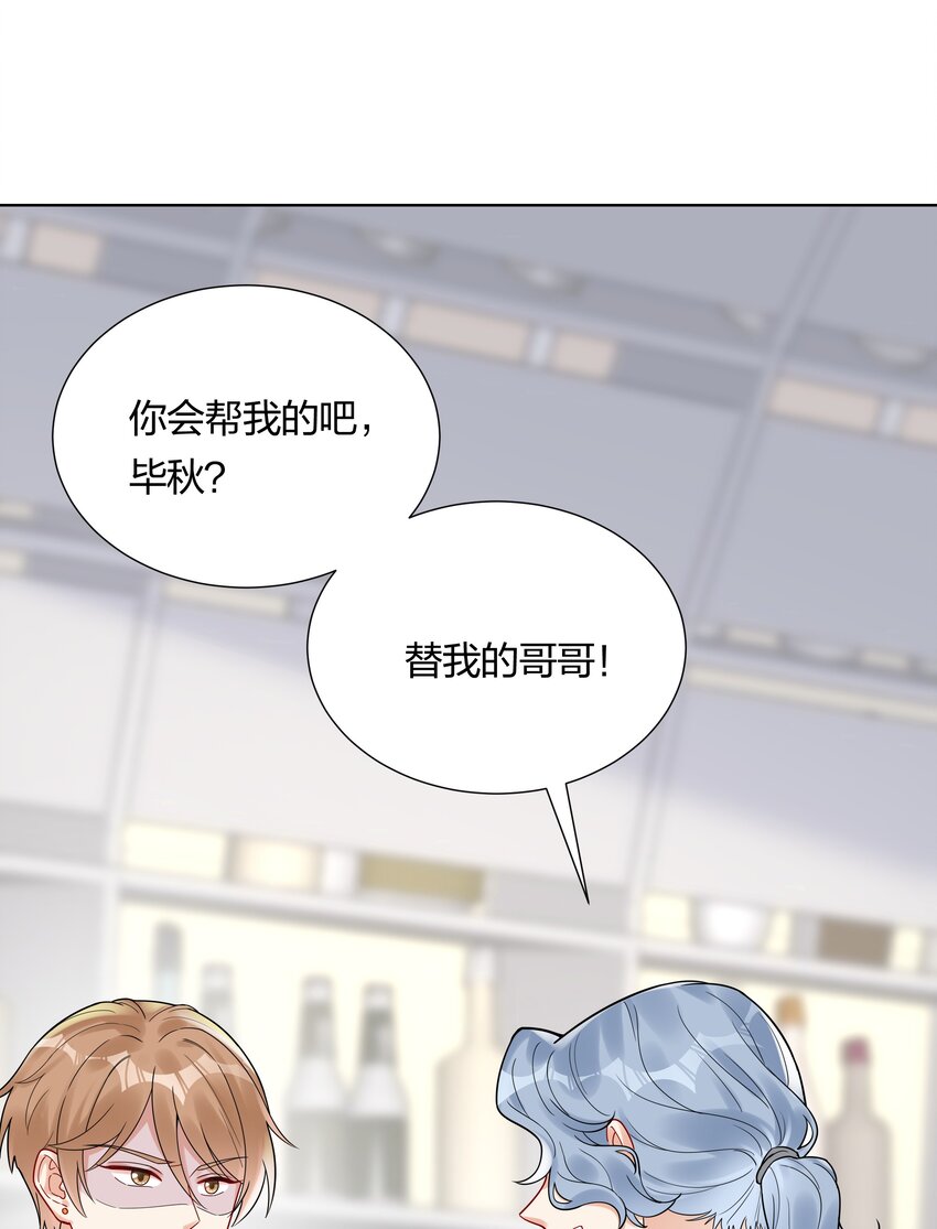 041 我不会认输的！-第43话