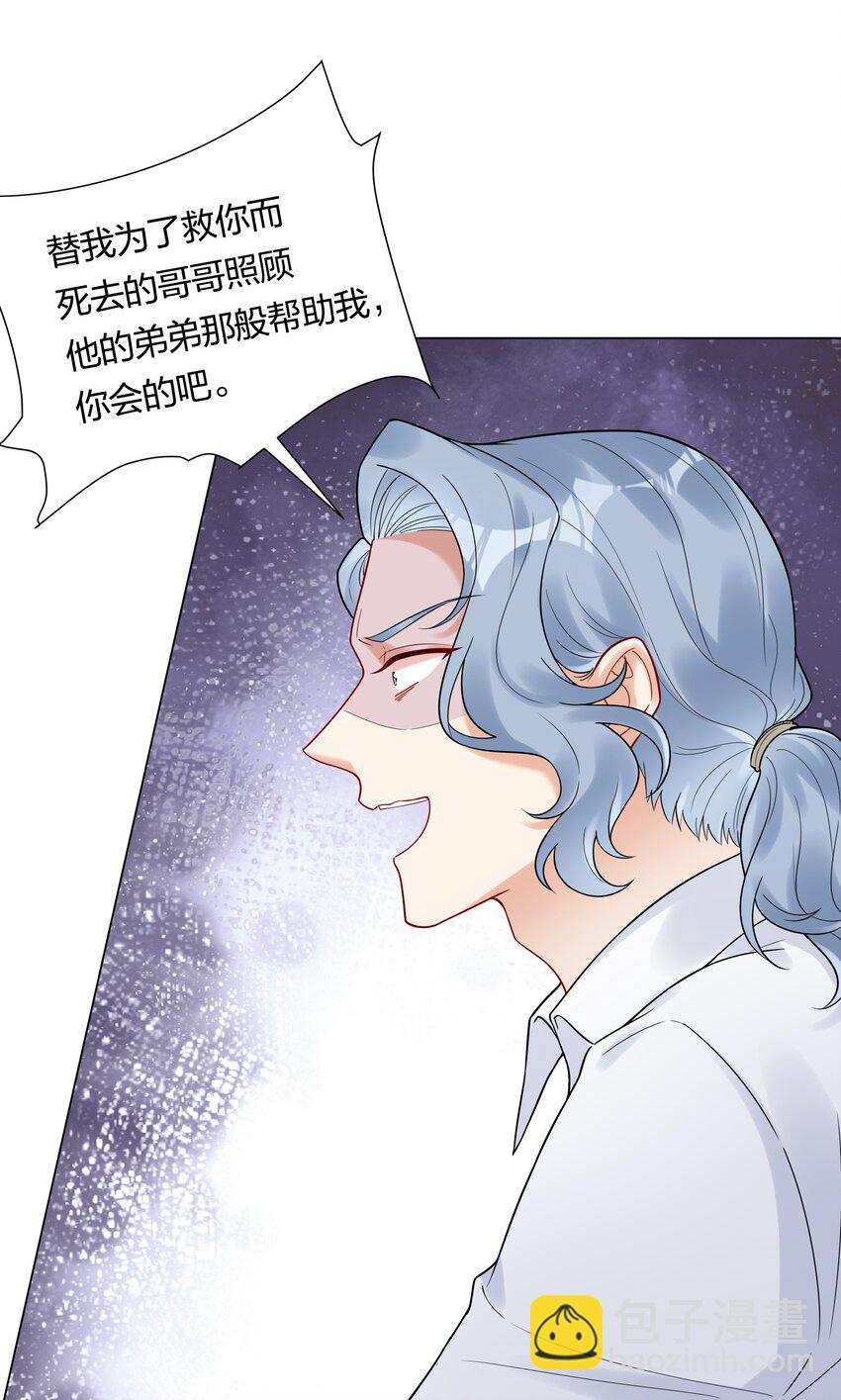 041 我不会认输的！-第43话