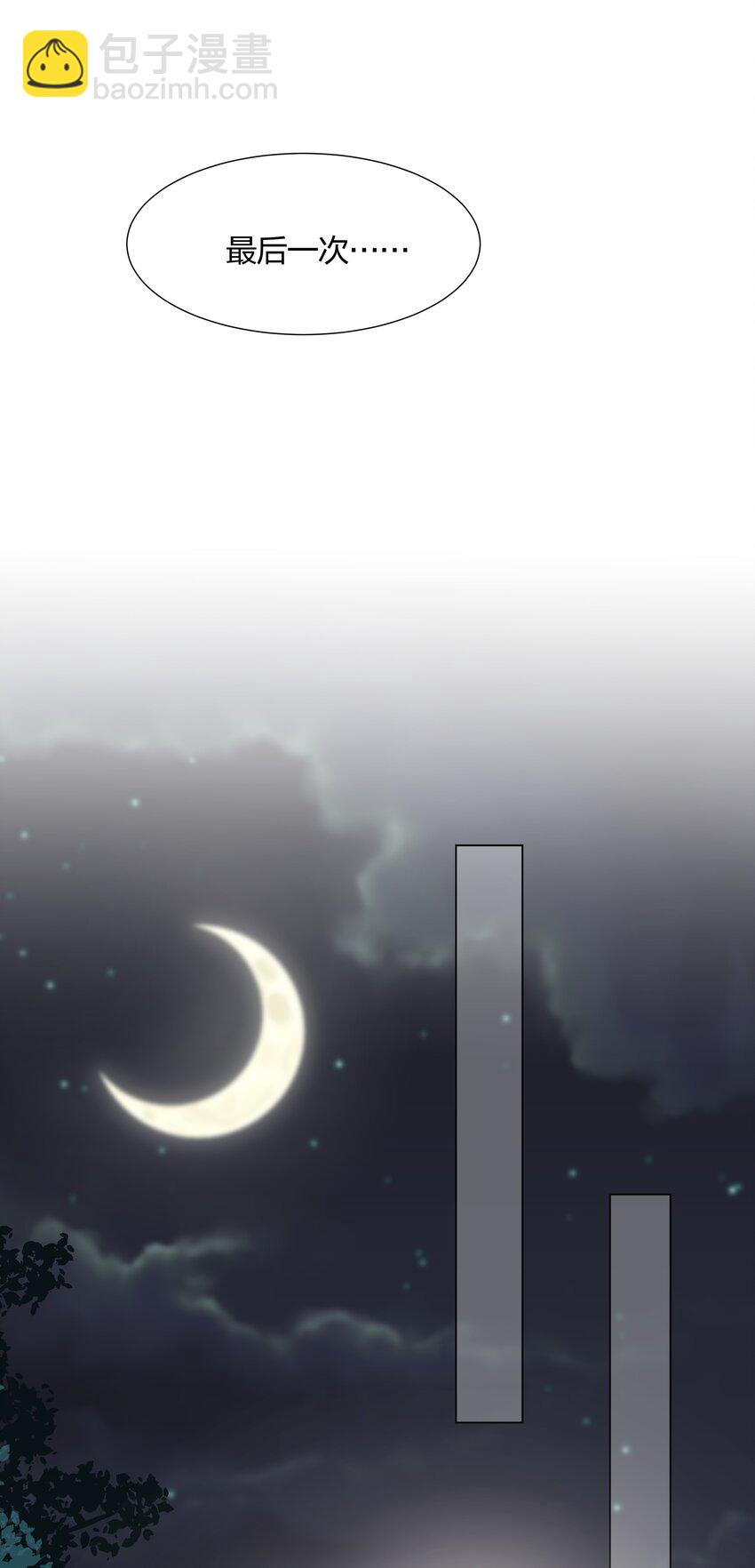 041 我不会认输的！-第43话