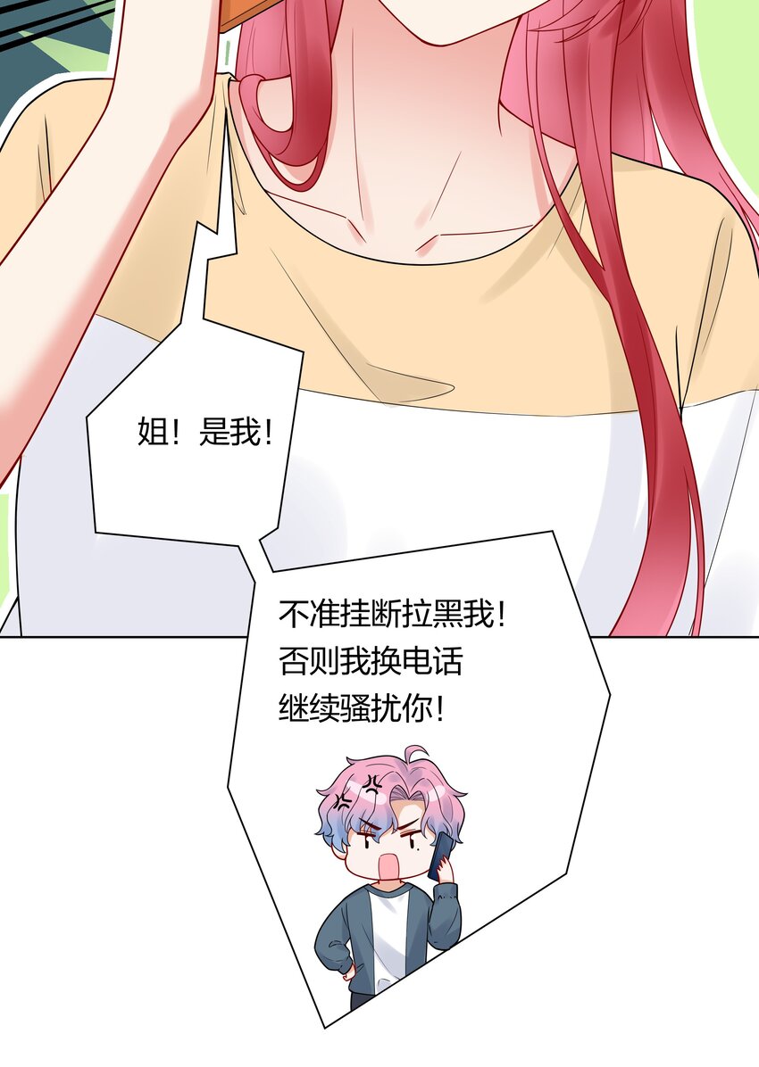 041 我不会认输的！-第43话