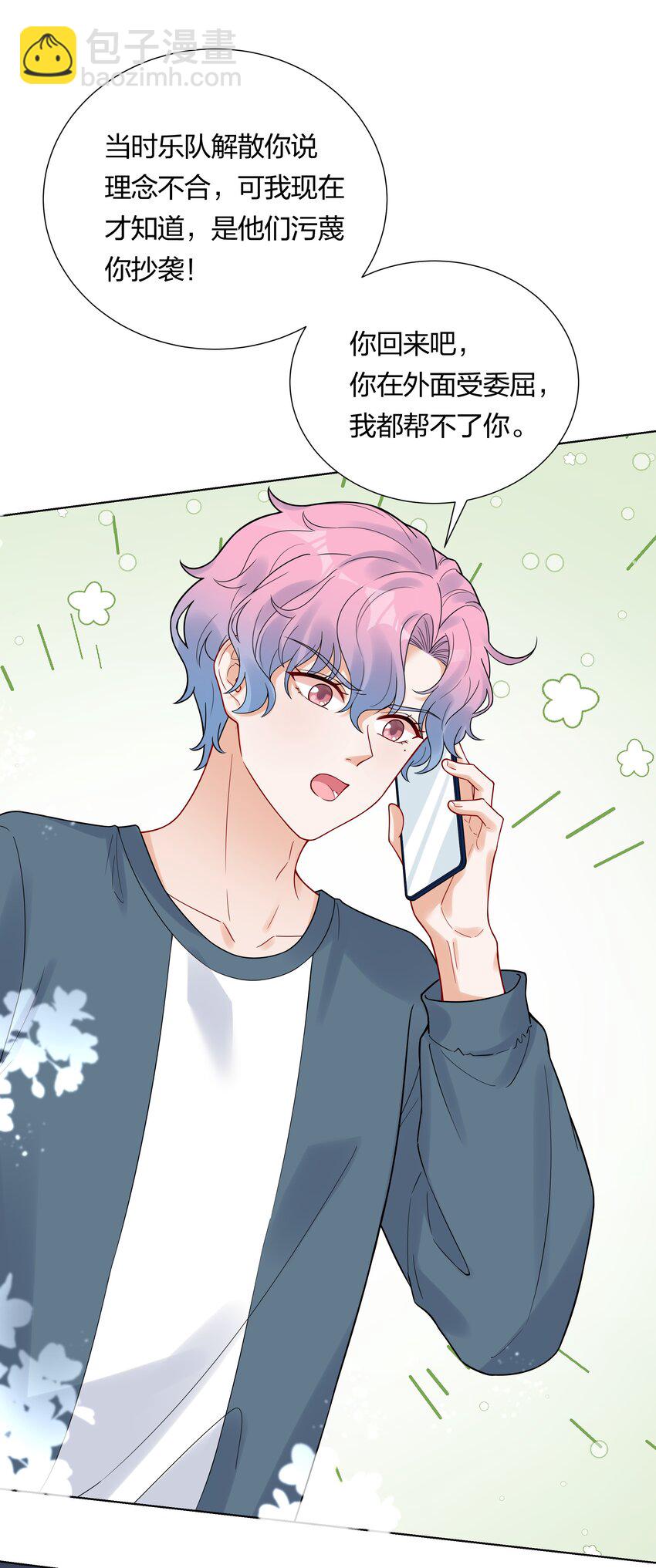 041 我不会认输的！-第43话