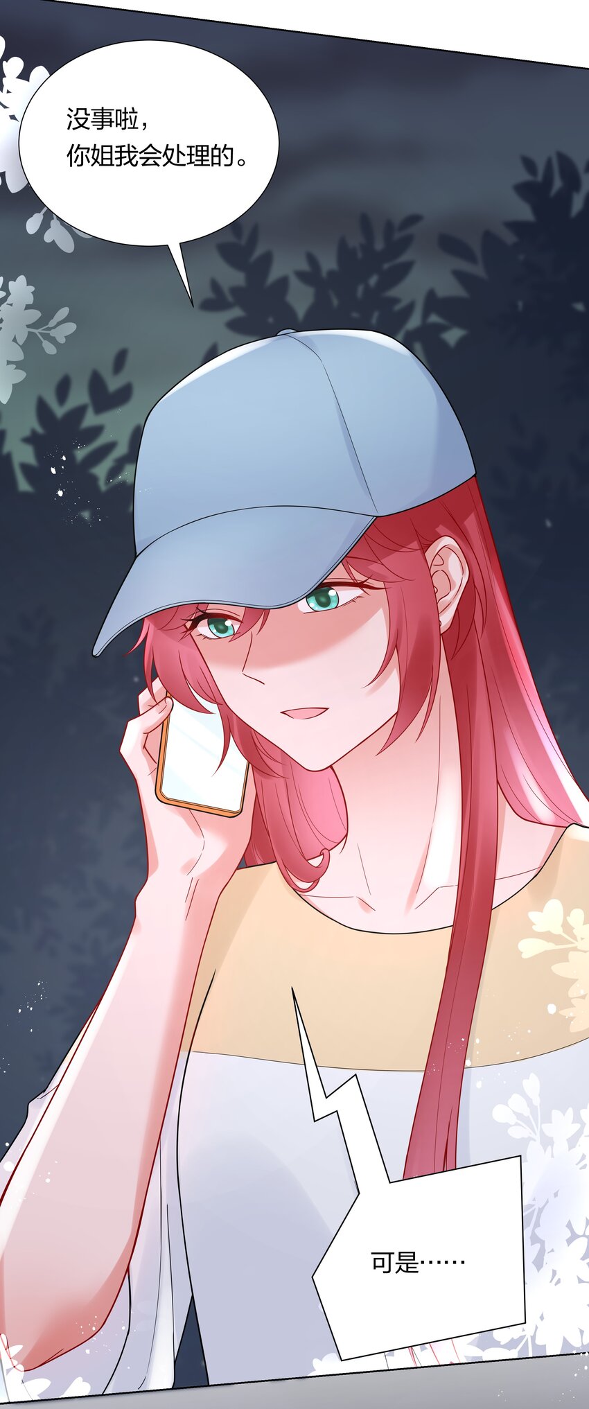 041 我不会认输的！-第43话