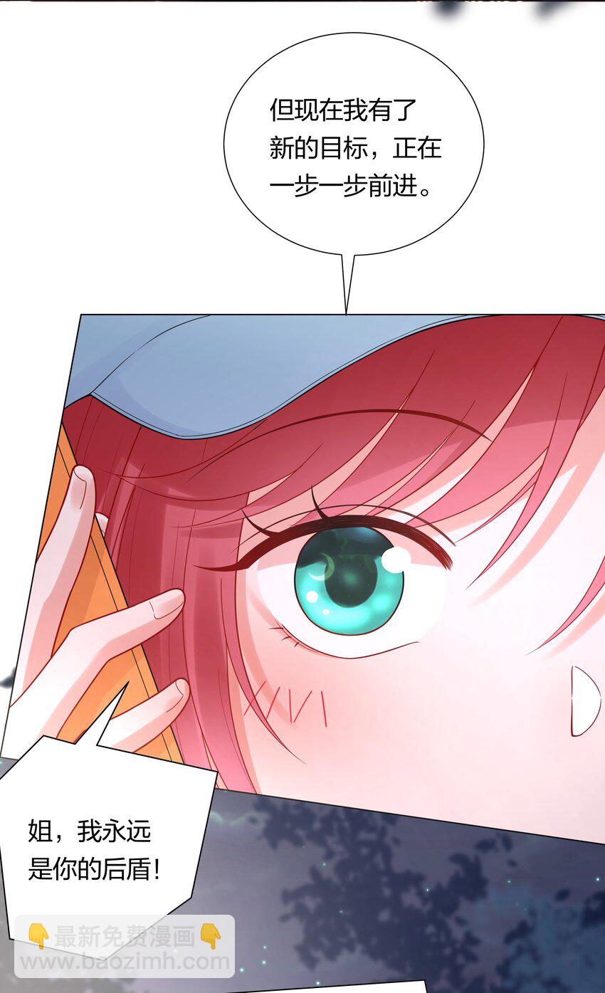 041 我不会认输的！-第43话