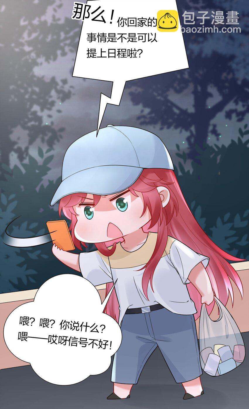 041 我不会认输的！-第43话