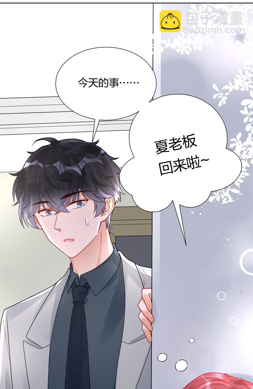 041 我不会认输的！-第43话