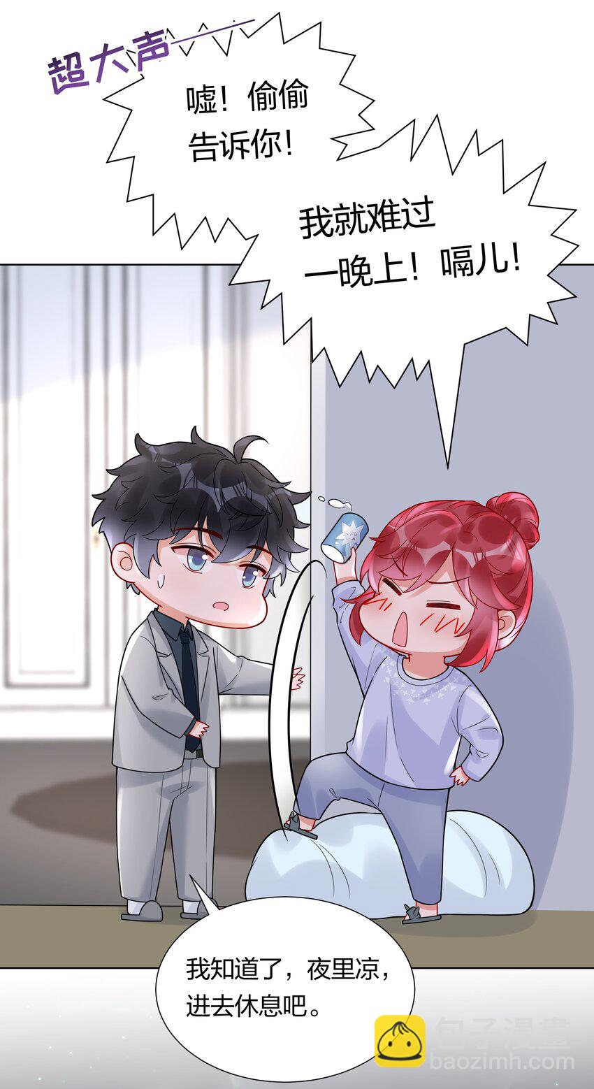 041 我不会认输的！-第43话