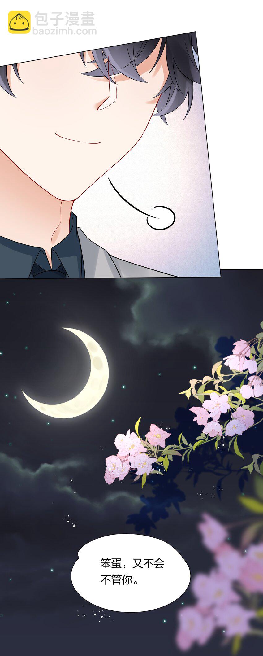 041 我不会认输的！-第43话