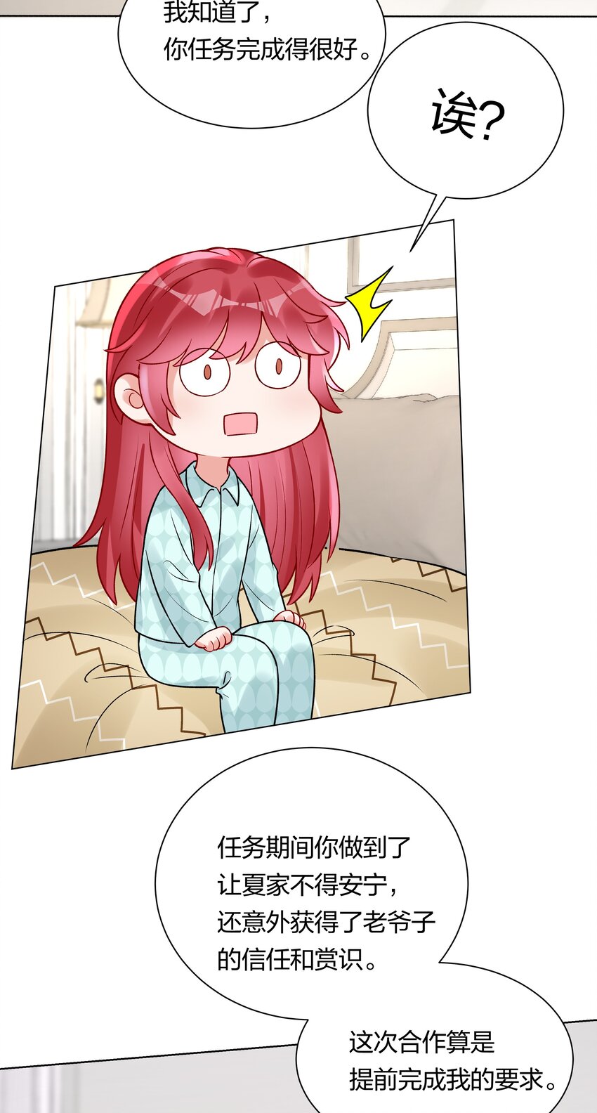 043 不想错过你的未来(1/2)-第45话