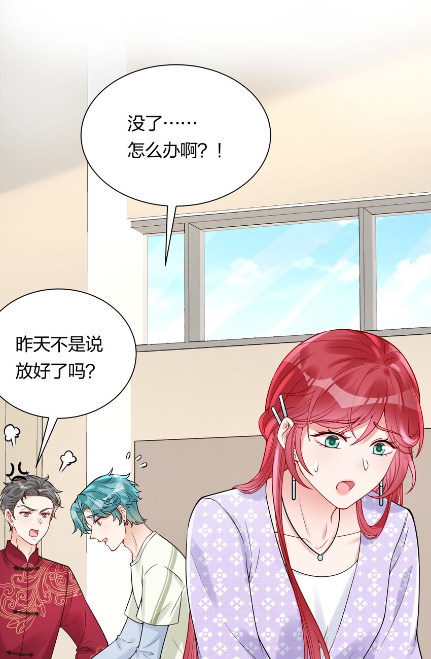 043 不想错过你的未来(1/2)-第45话