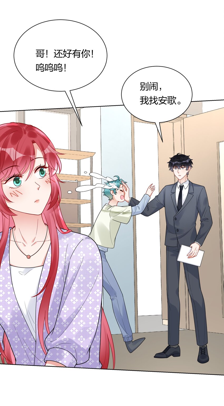 043 不想错过你的未来(1/2)-第45话