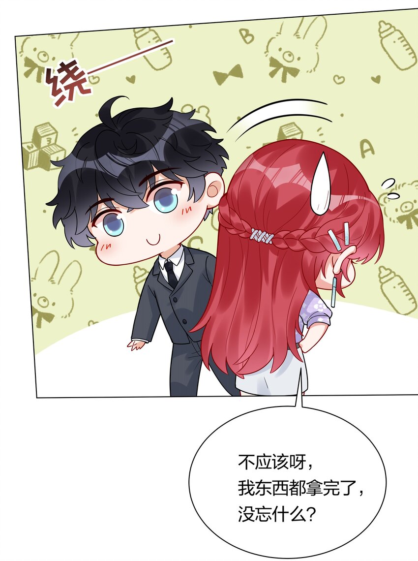 043 不想错过你的未来(1/2)-第45话