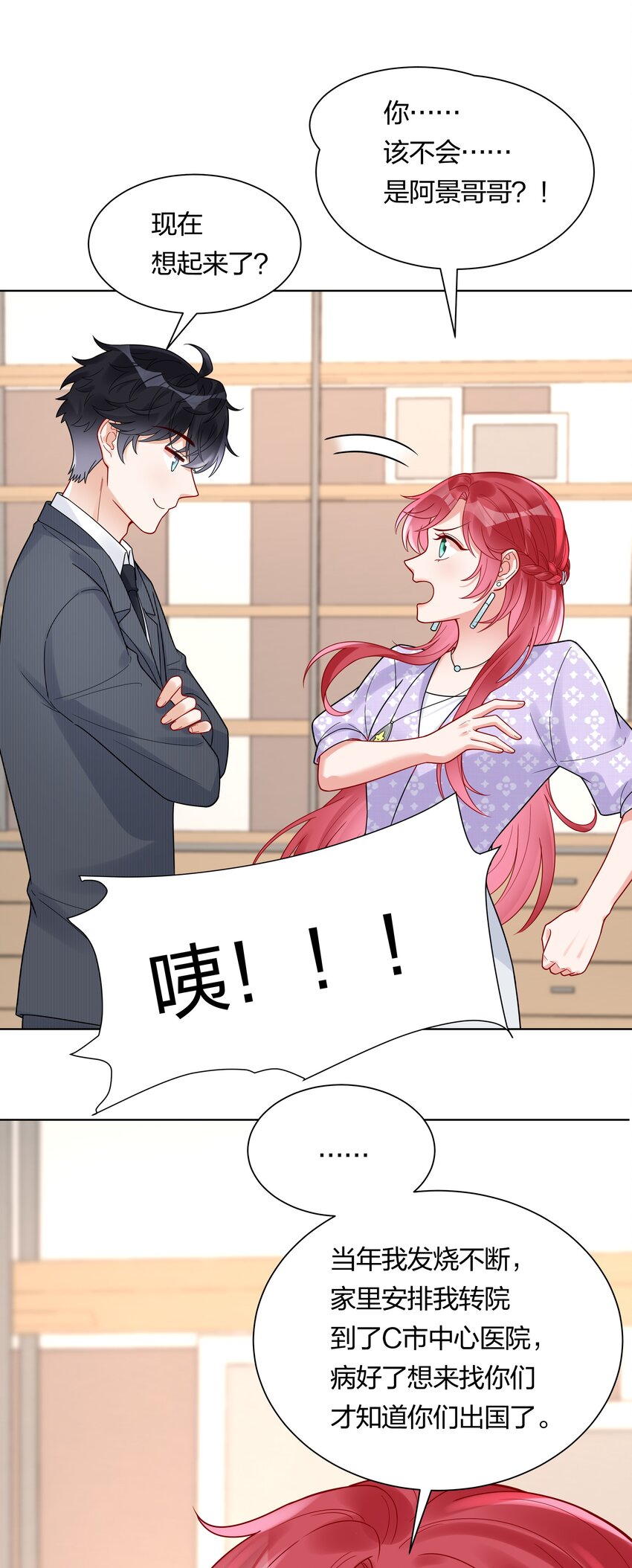 043 不想错过你的未来(1/2)-第45话