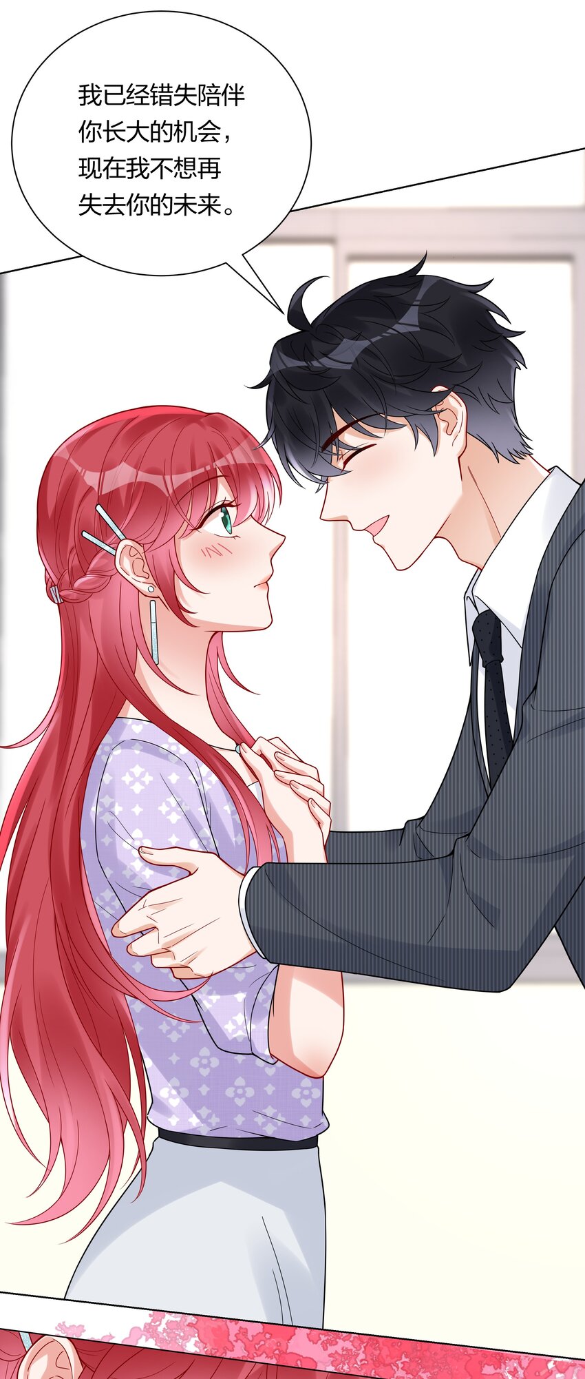 043 不想错过你的未来(1/2)-第45话