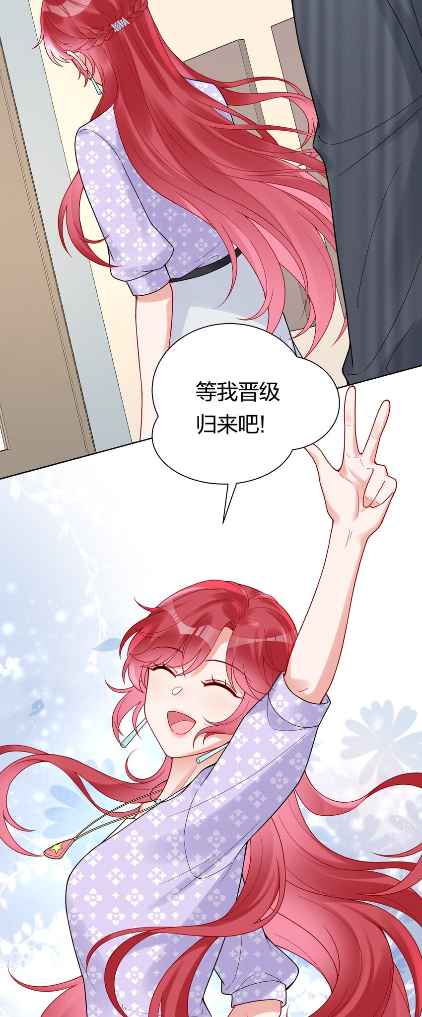 043 不想错过你的未来(1/2)-第45话