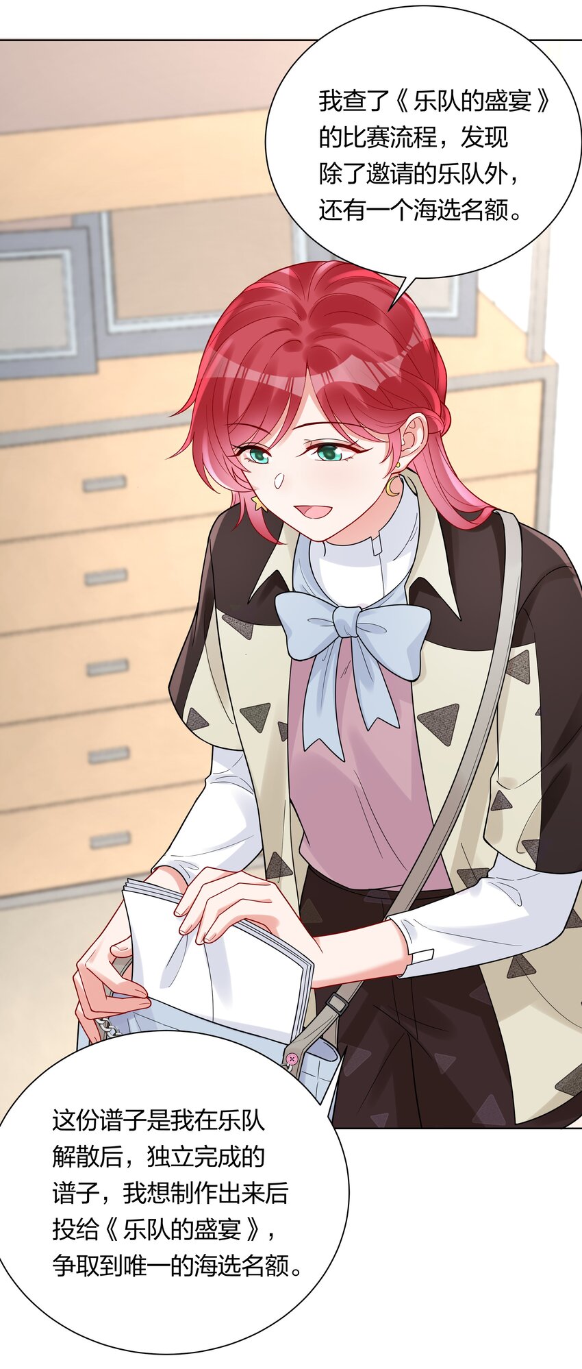 043 不想错过你的未来(1/2)-第45话