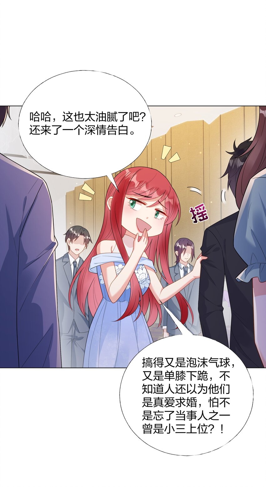 06 夏家宴会-第7话