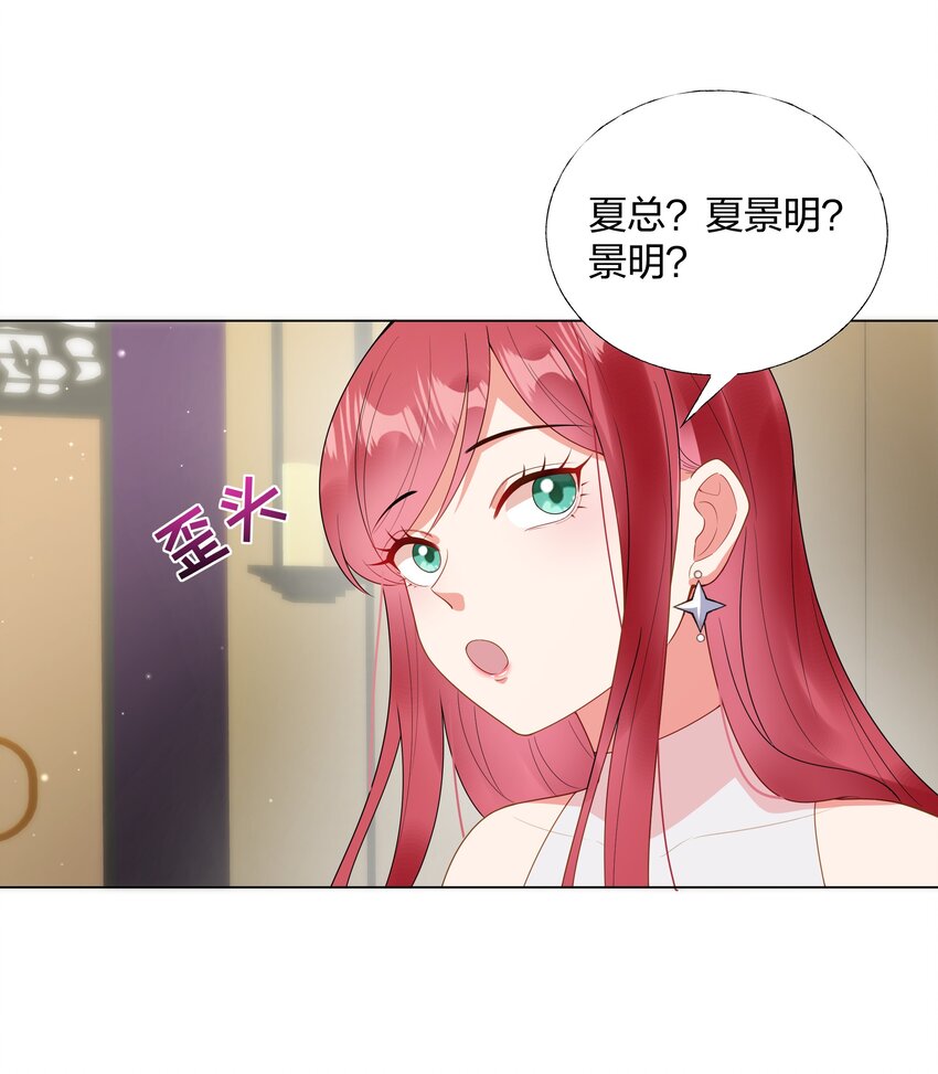 06 夏家宴会-第7话