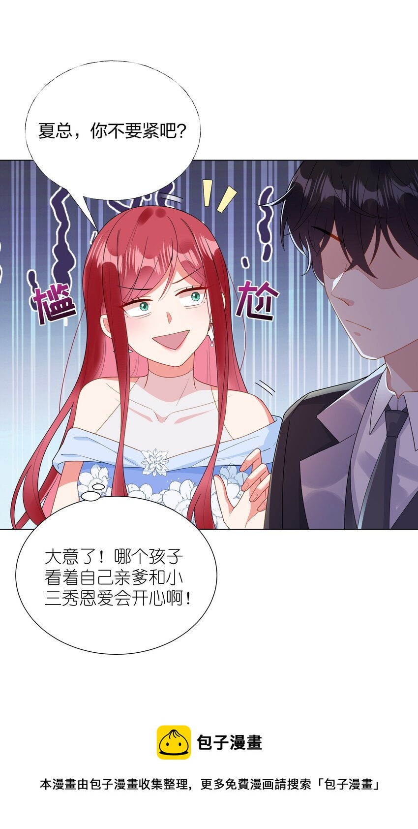 06 夏家宴会-第7话