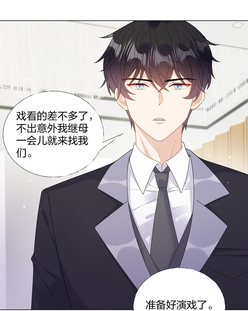 06 夏家宴会-第7话