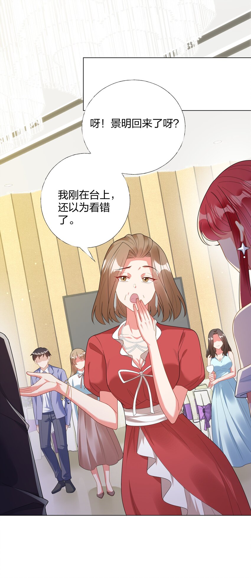 06 夏家宴会-第7话