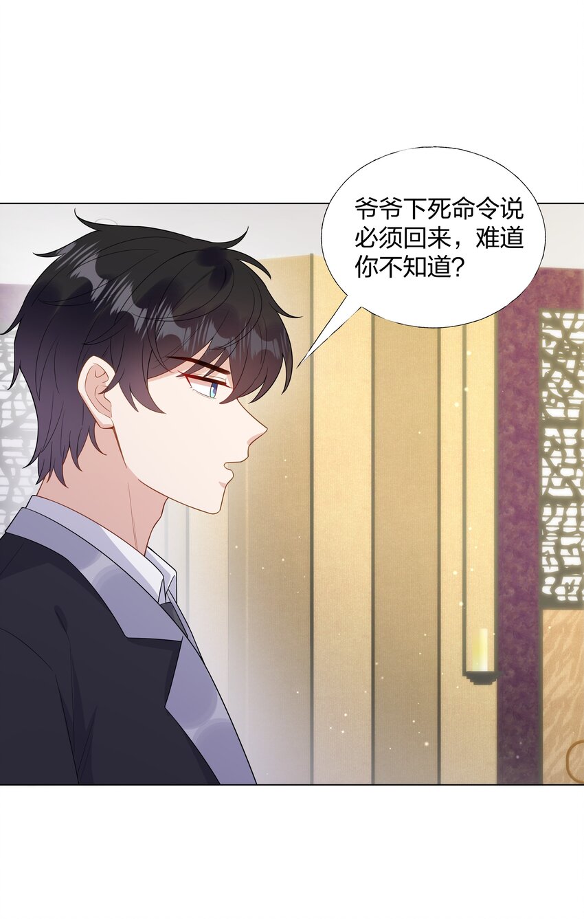 06 夏家宴会-第7话