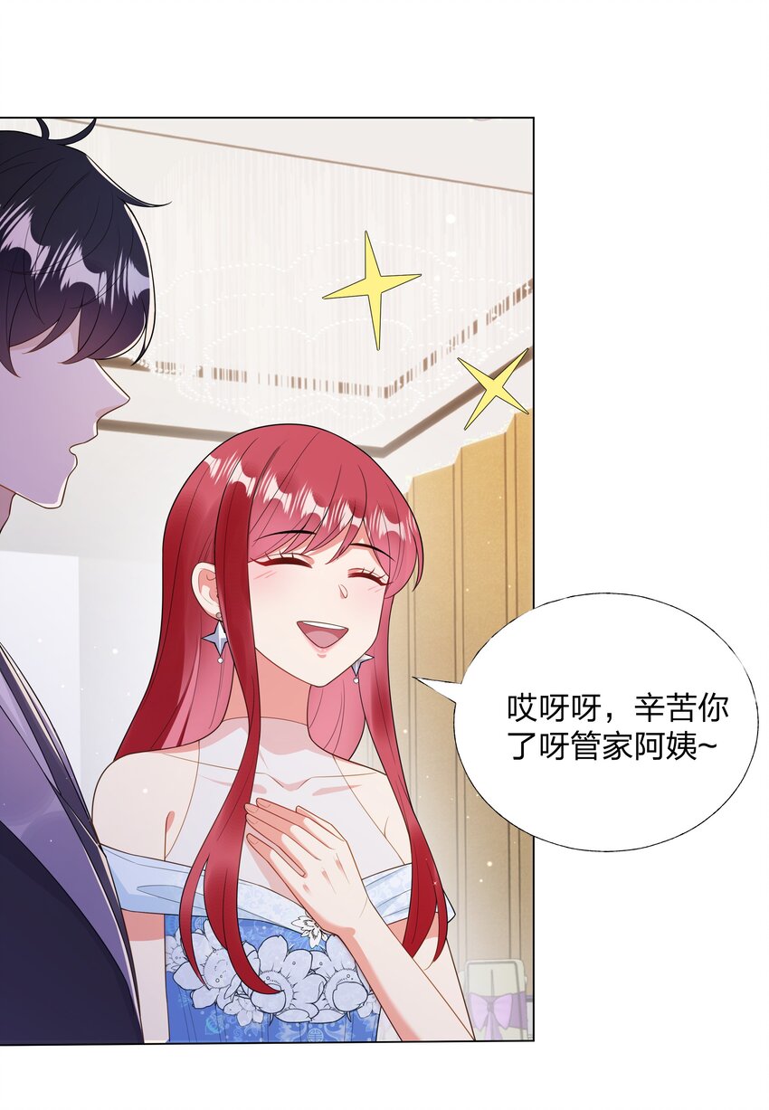 06 夏家宴会-第7话